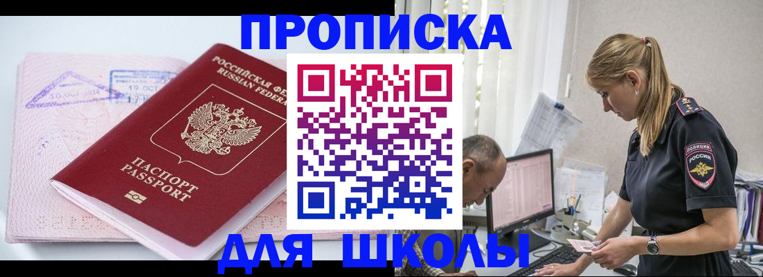 прописка от собственника в Усть-Илимске