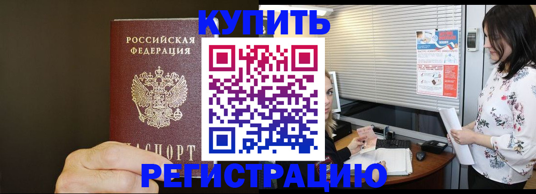 прописка для школы в Усть-Илимске