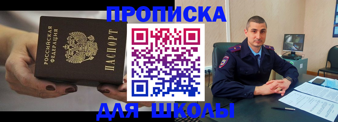 прописка в Усть-Илимске
