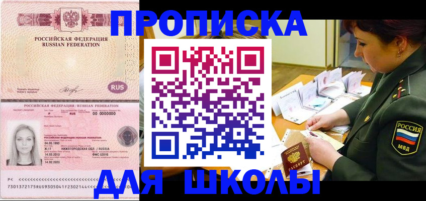 прописка 2025 в Усть-Илимске