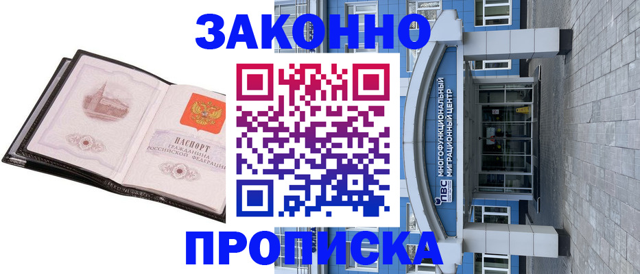 временная регистрация надежно в Усть-Илимске