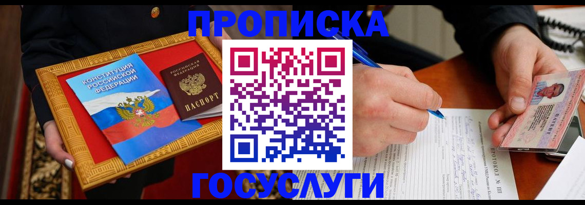 временная регистрация недорого в Усть-Илимске